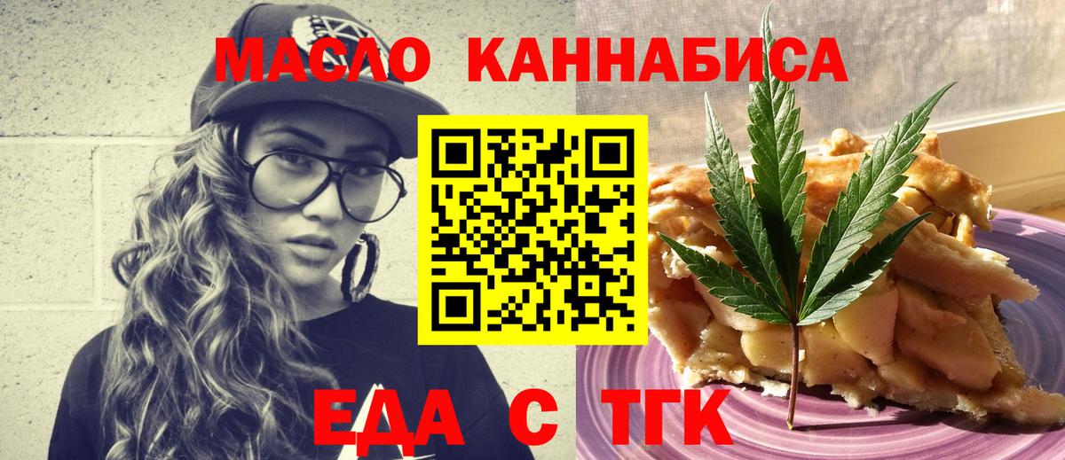 Нурлат  Canna-Cookies конопля  Вход с VPN 