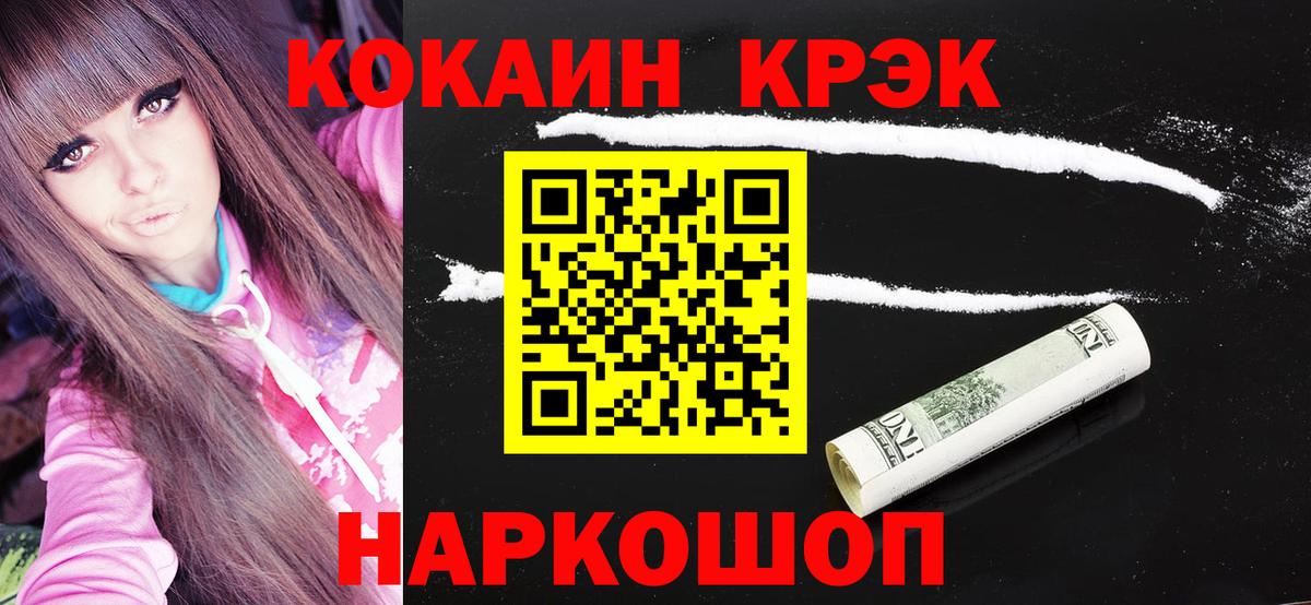КОКАИН Fish Scale Нурлат