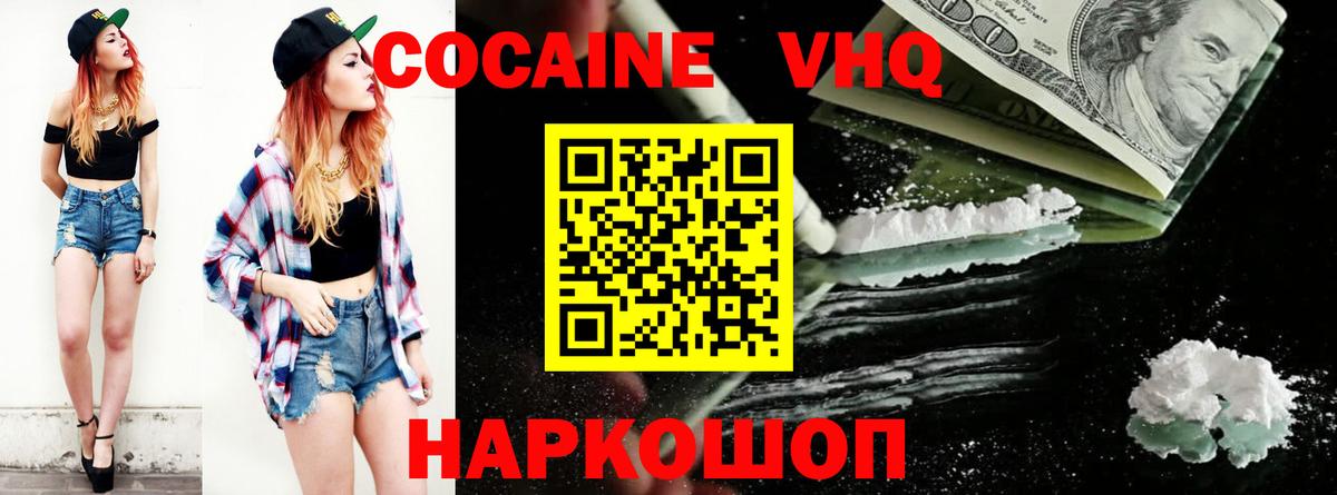 КОКАИН Боливия  продажа наркотиков  Вход с VPN  Нурлат  Кокаин VHQ 