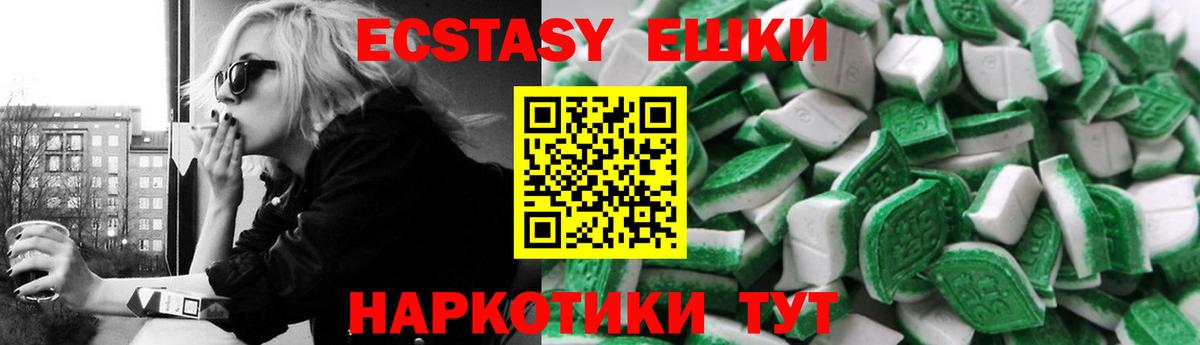 Ecstasy круглые  Вход с VPN  ЭКСТАЗИ ешки  Нурлат 
