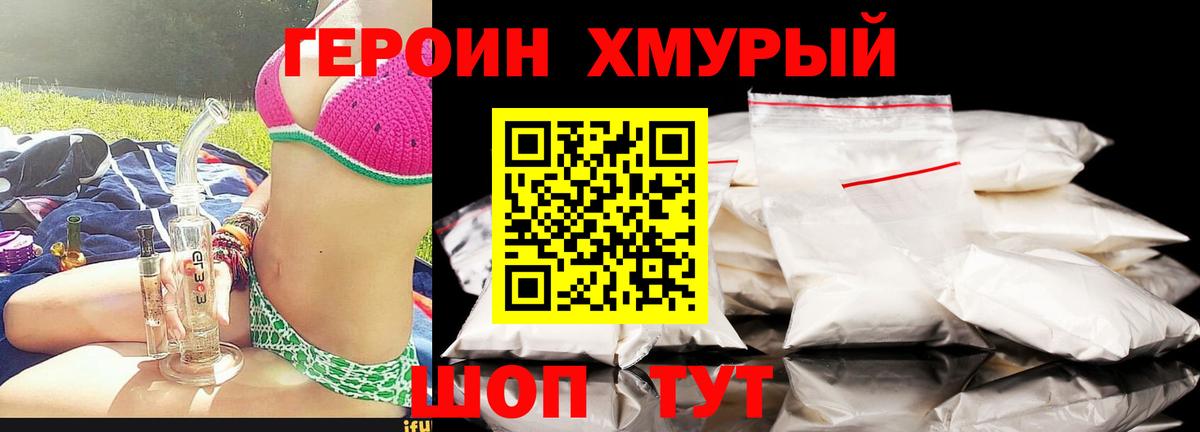 Героин герыч  Вход с VPN  Нурлат 