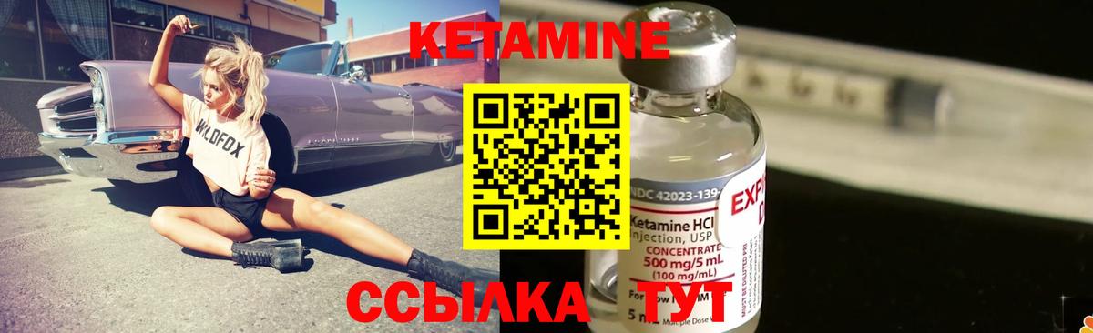 КЕТАМИН ketamine  Вход с VPN  КЕТАМИН VHQ  Нурлат 