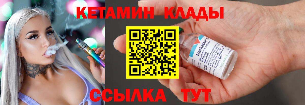 КЕТАМИН ketamine Нурлат
