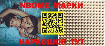 марки nbome Бузулук