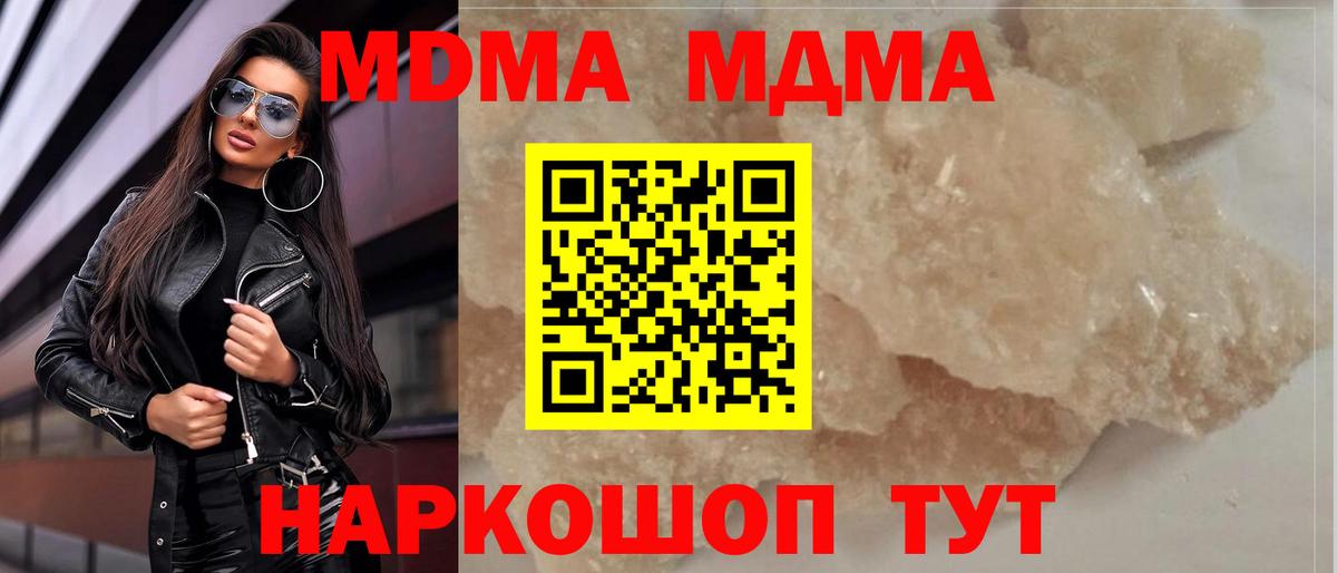 MDMA  MDMA Molly  Вход с VPN  Нурлат  MDMA Molly 