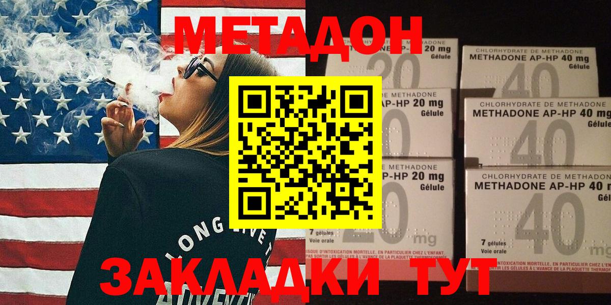 Метадон кристалл Нурлат