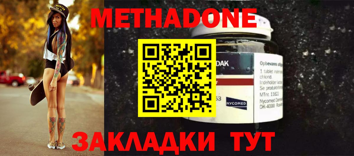 Нурлат  МЕТАДОН methadone  Вход с VPN  МЕТАДОН кристалл 