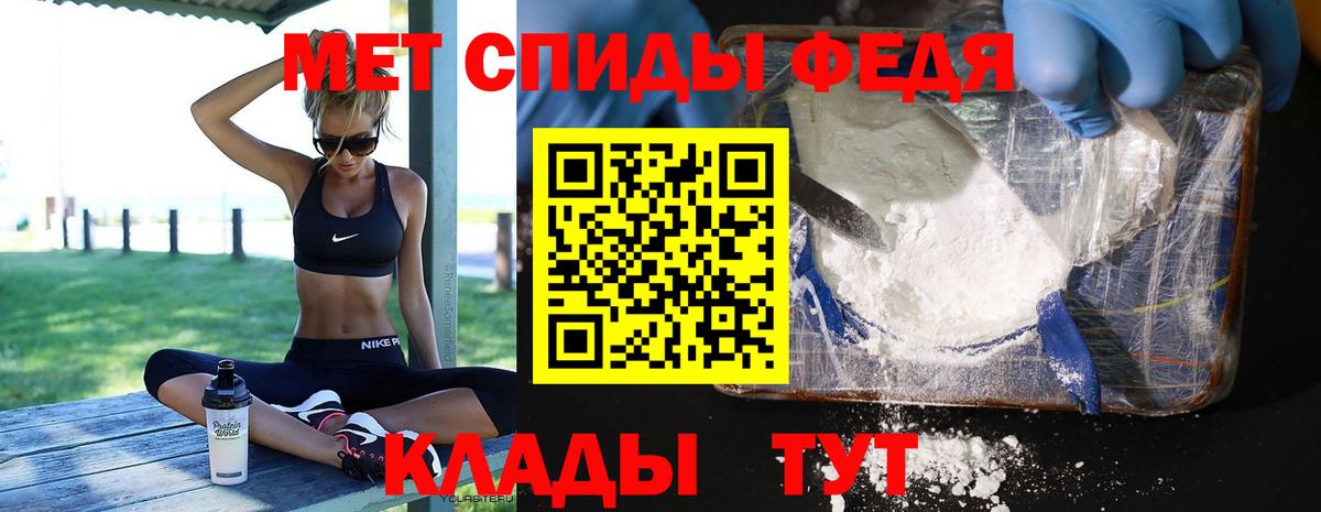 МЕТАМФЕТАМИН  Метамфетамин мет  Вход с VPN  Нурлат 